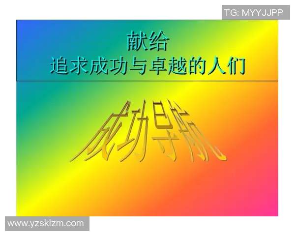 于德豪的奋斗故事与成功之路探秘：从平凡到卓越的励志人生