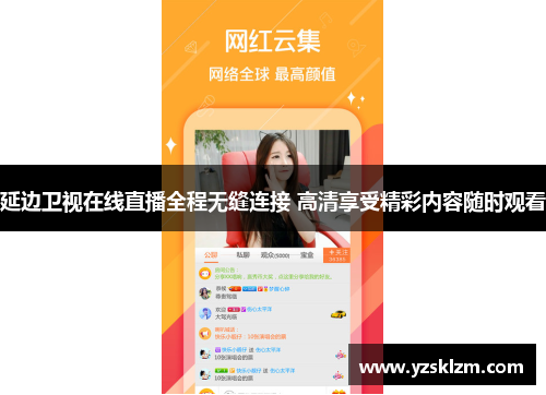 延边卫视在线直播全程无缝连接 高清享受精彩内容随时观看